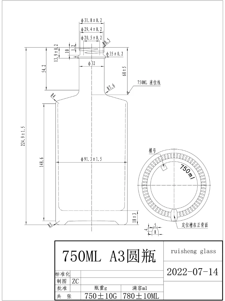 750ml-A3-Glass-Liquor-Bottle-mould